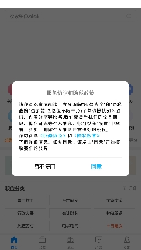 兴慈人才网APP下载-兴慈人才网招聘app最新版v2.3.7手机版