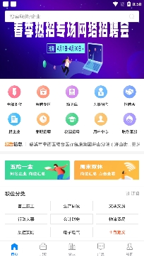 兴慈人才网APP下载-兴慈人才网招聘app最新版v2.3.7手机版