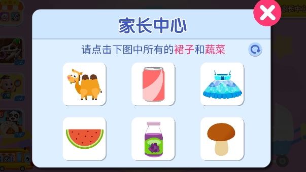 照顾小宝宝APP下载-照顾小宝宝app安卓版v9.66.00.10最新版