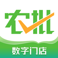 云农批管家app安卓版