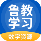 鲁教学习app最新版