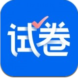 爱作业试卷宝app最新版