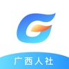 广西人社人脸识别app