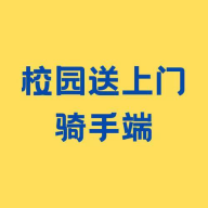 校园送上门app最新版