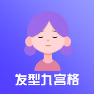 发型测试软件