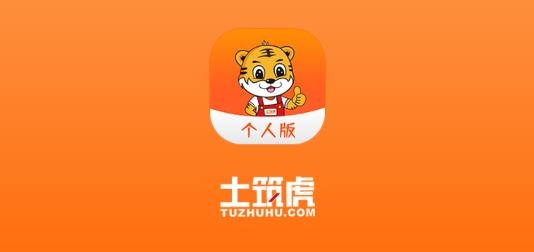 土筑虎找活APP下载-土筑虎找活app官方版v3.7.6最新版