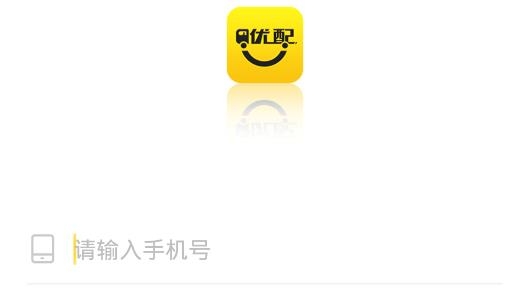 韵达优配APP下载-韵达优配司机版v5.4.1最新版