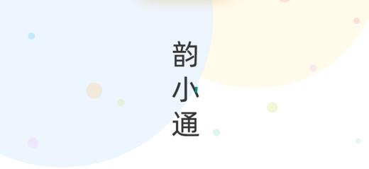 韵达好客APP下载-韵达好客app安卓版v1.0.1手机版