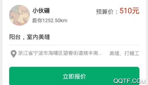 工人宝APP下载-工人宝app手机版v1.4.0安卓版