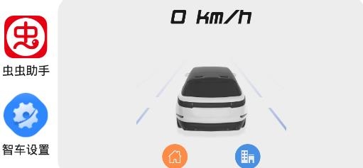 智车桌面APP下载-智车桌面app安卓版v1.1.7最新版