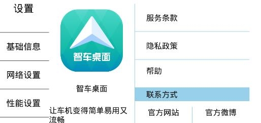 智车桌面APP下载-智车桌面app安卓版v1.1.7最新版