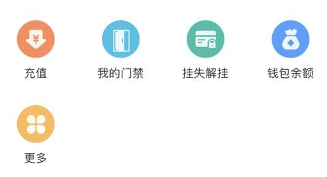 酒钢点点通APP下载-酒钢点点通(虚拟智能卡)app安卓版v4.0.20.0715安卓版