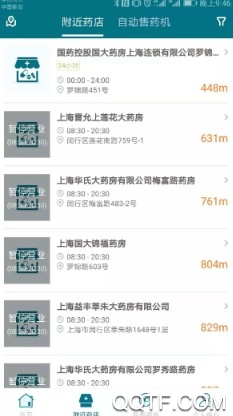 上海药店APP下载-上海药店手机客户端v1.4.3安卓版