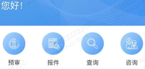 智慧云按揭APP下载-智慧云按揭最新版v1.0.10安卓版