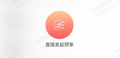 智慧云按揭APP下载-智慧云按揭最新版v1.0.10安卓版