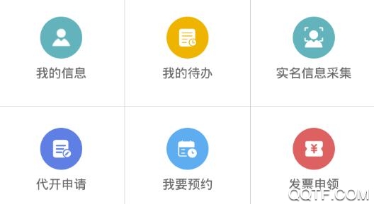 新疆税务APP下载-新疆税务社保缴费app最新版v3.16.0安卓版