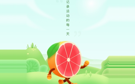 柚子计步APP下载-柚子计步app最新版v2.3.5安卓版