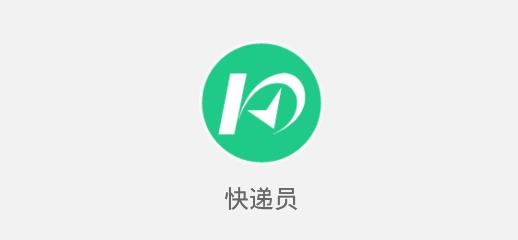 快递员APP下载-快宝快递员app申通安卓版v9.0.0手机版