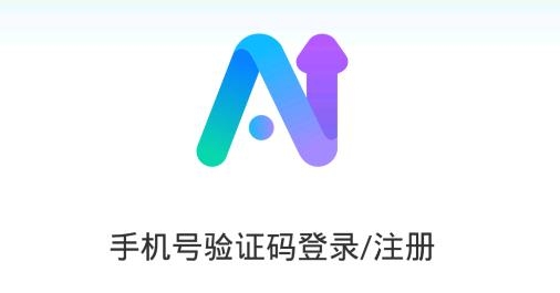 AI学习宝APP下载-AI学习宝手机客户端v1.0.255安卓版