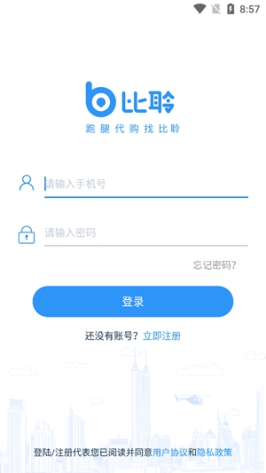 比聆APP下载-比聆app官方版v1.0.0安卓版