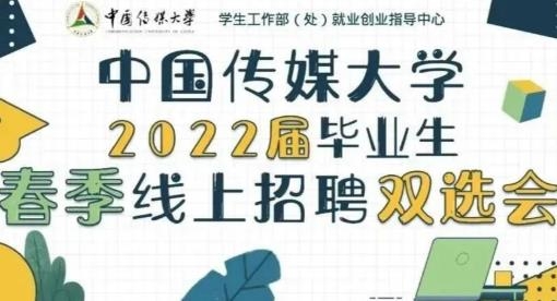 中国传媒大学APP下载-中国传媒大学app官方版v1.7.2最新版