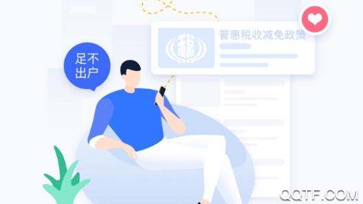 云南税务APP下载-云南税务医疗保险2022最新版v3.2.1手机版