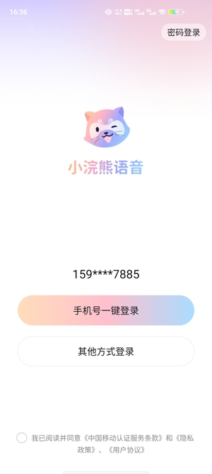 小浣熊语音APP下载-小浣熊语音软件官方版v0.0.3最新版