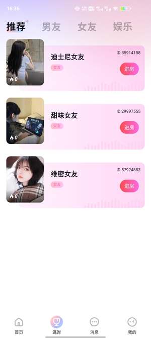 小浣熊语音APP下载-小浣熊语音软件官方版v0.0.3最新版