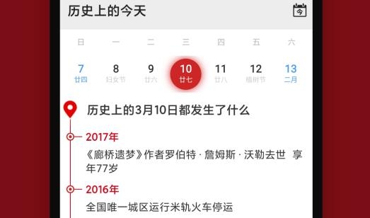 中华历史APP下载-中华历史app最新版v6.1.9手机版