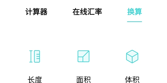 计算器APP下载-OPPO计算器app最新版v8.1.100安卓版