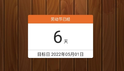 进度管理APP下载-进度管理app安卓版v1.1官方版