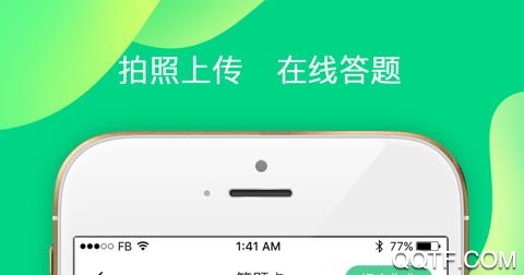 小七学伴APP下载-小七学伴App学生端v2.0.0安卓版