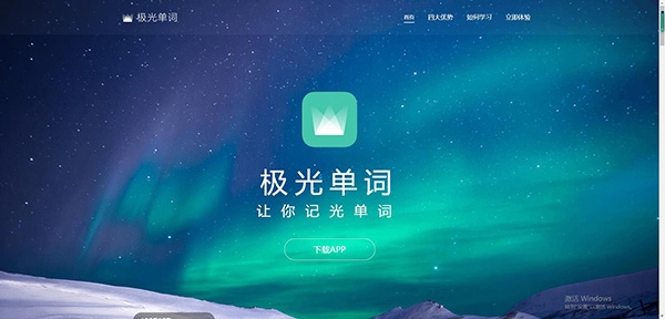 极光单词APP下载-极光单词app最新版v2.5.8安卓版