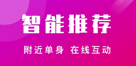 本地陌交友APP下载-本地陌交友app官方版v4.9.1最新版