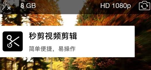 秒映视频剪辑APP下载-秒映视频剪辑app最新版v1.0.1安卓版