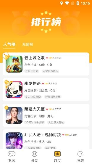 YOXI手游APP下载-YOXI手游app安卓版v1.4.35最新版