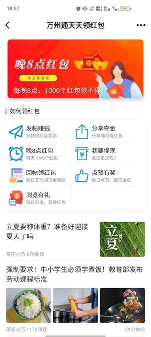 万州通APP下载-万州通app官方版v1最新版