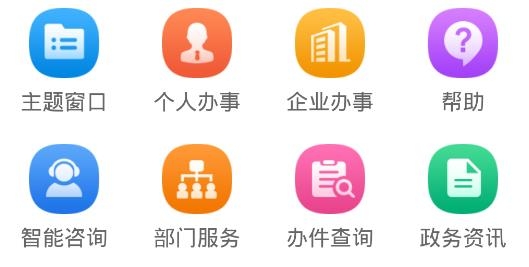 南县智慧政务APP下载-南县智慧政务App官方版v1.0.0安卓版