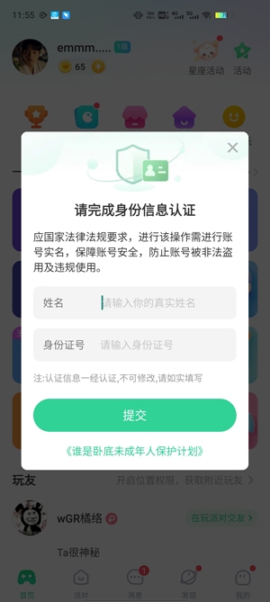 谁是卧底APP下载-谁是卧底App官方版v5.13.24最新版