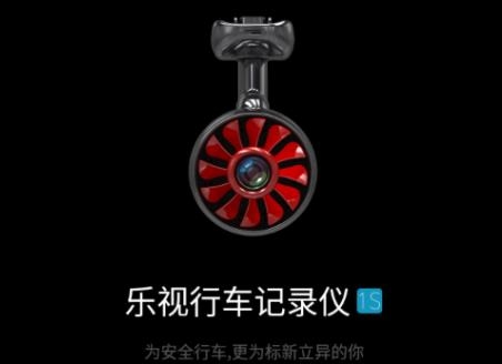 乐视记录仪APP下载-乐视记录仪最新版appv4.0.1安卓版