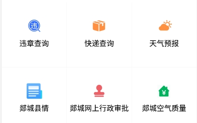 郯城首发APP下载-郯城首发app官方版v0.0.13最新版