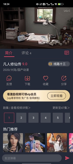 一只猫影视APP下载-一只猫影视APP去广告版v1.4.2.9破解版