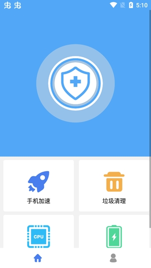 杀毒清理大师APP下载-杀毒清理大师最新版本v2.2.6安卓版