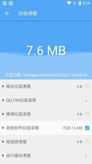 杀毒清理大师APP下载-杀毒清理大师最新版本v2.2.6安卓版