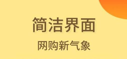 闪电降价APP下载-闪电降价app官方版v2.9.0最新版