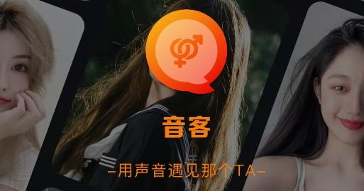 音客APP下载-音客app安卓版v1.2最新版