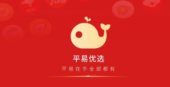 平易优选APP下载-平易优选app最新版v1.1.0手机版