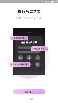 平易优选APP下载-平易优选app最新版v1.1.0手机版