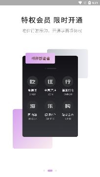 平易优选APP下载-平易优选app最新版v1.1.0手机版