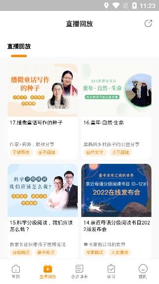 亲近母语APP下载-亲近母语app安卓版v1.6.2最新版